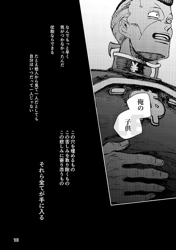 白日 はくじつ 仗億 ふたりの箱庭 Booth