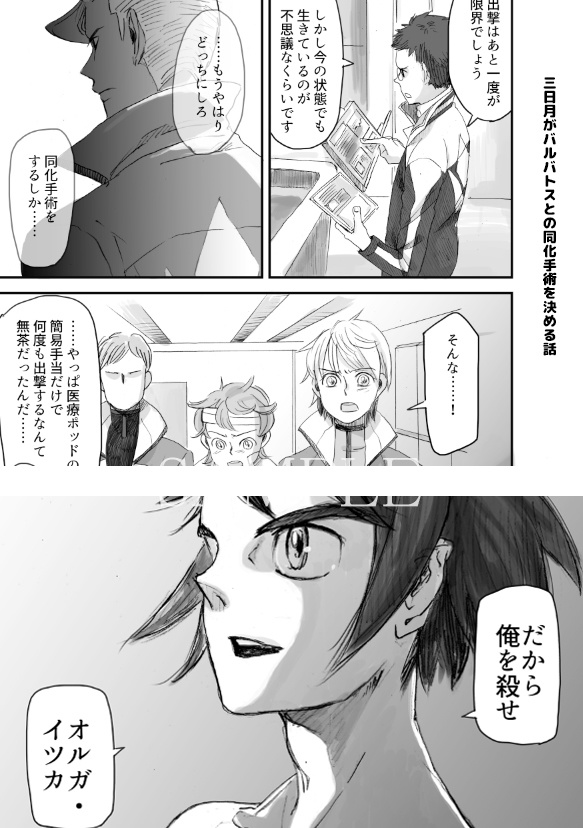 愛を知らない二匹の獣