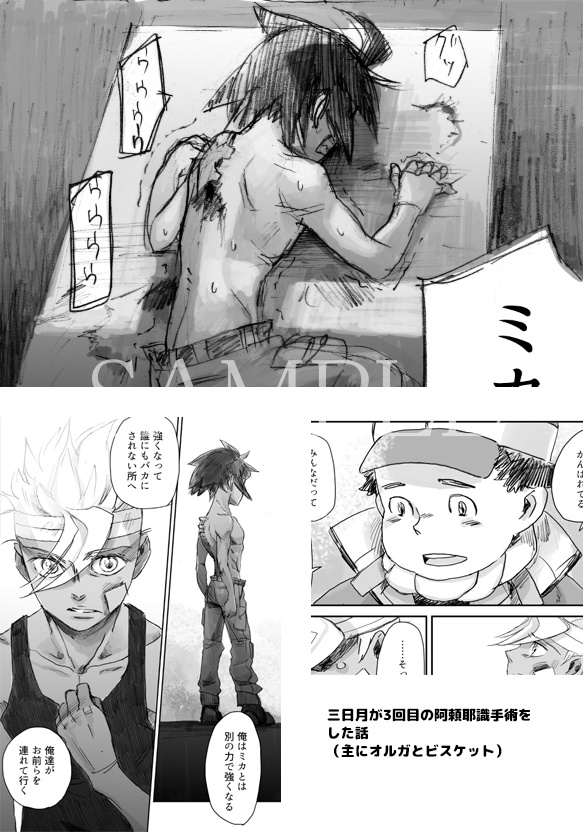 愛を知らない二匹の獣