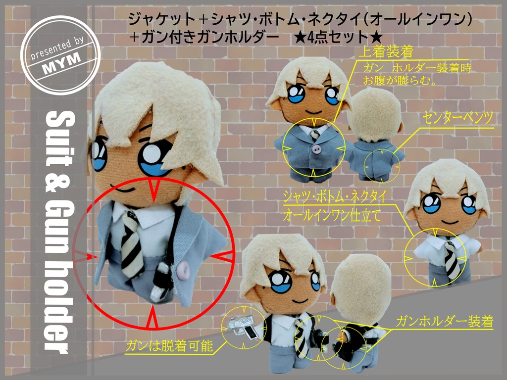 シャツ、ボトム(オールインワン)、ジャケット &ガンホルダー(ガン付き) ★4点セット★