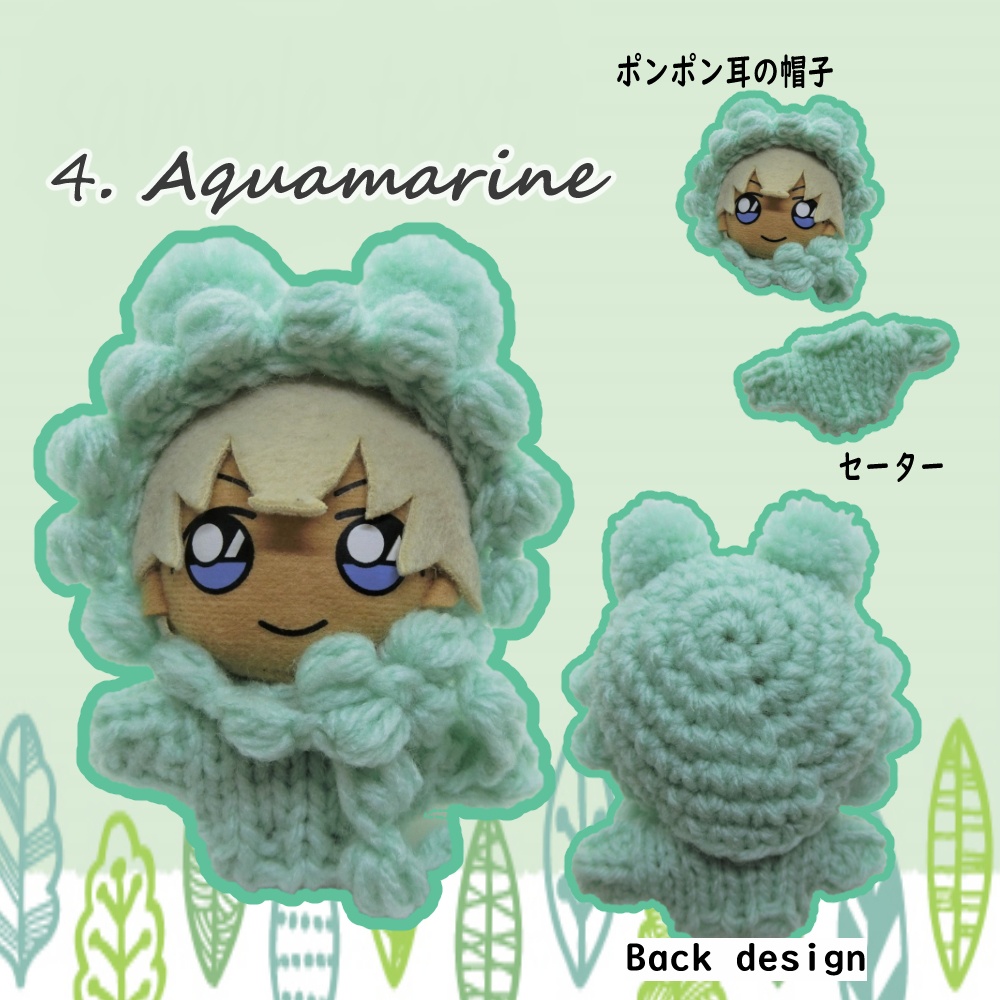 手編みセーターとポンポン帽子