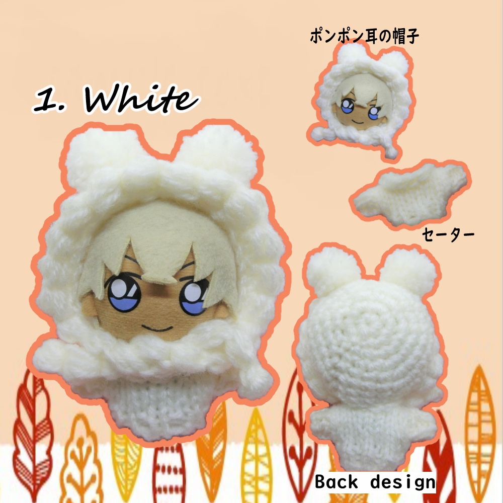 手編みセーターとポンポン帽子