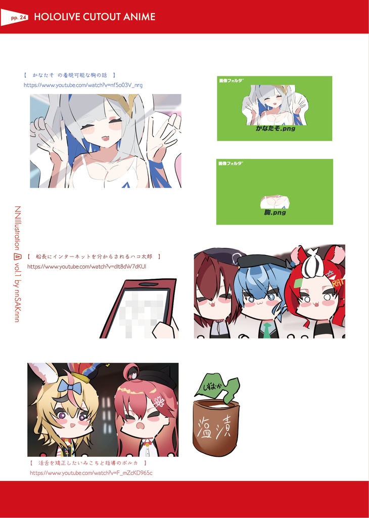 【Booth限定セット&ホロクル6th】 通常版『 ILLUSTRATION DELTA vol.1 』 ネット販売分