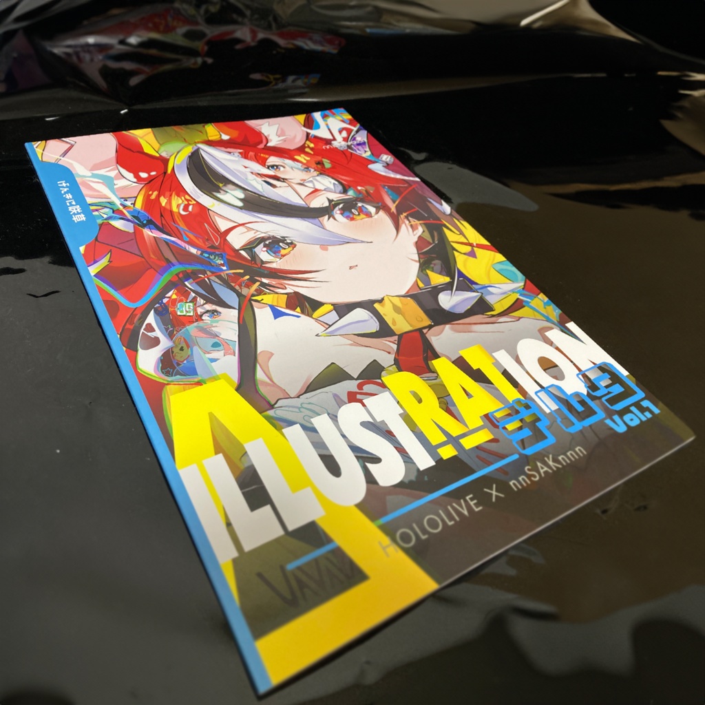 【Booth限定セット&ホロクル6th】 通常版『 ILLUSTRATION DELTA vol.1 』 ネット販売分