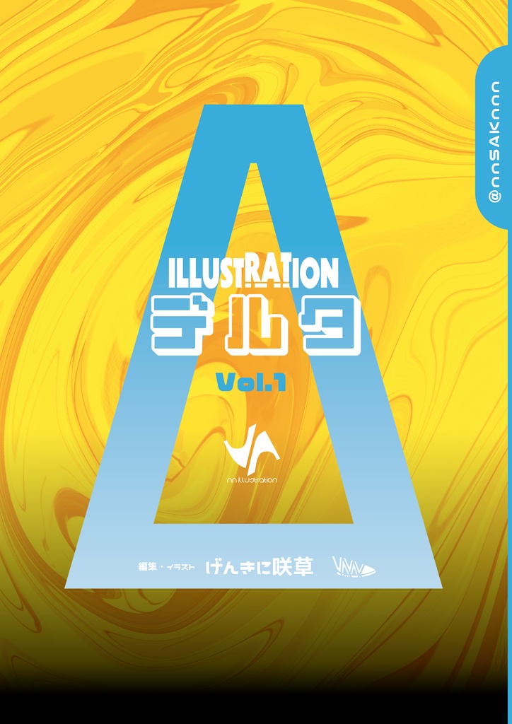 【Booth限定セット&ホロクル6th】 通常版『 ILLUSTRATION DELTA vol.1 』 ネット販売分