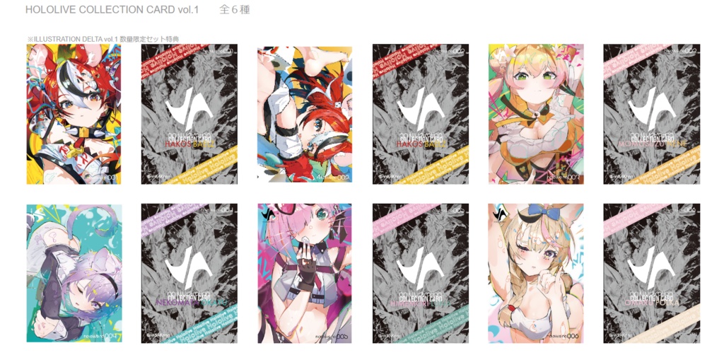 【ホロクル7th】受注生産品『ホロライブコレクションカードパック vol.1 + cP-4 』