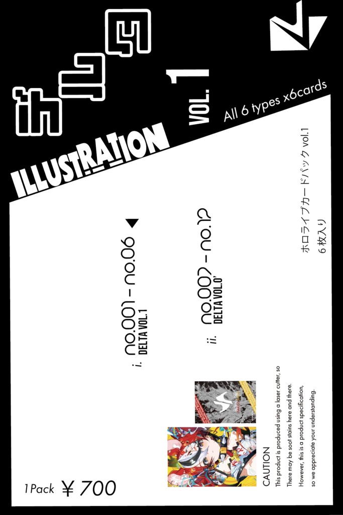 【ホロクル7th】受注生産品『ホロライブコレクションカードパック vol.1 + cP-4 』