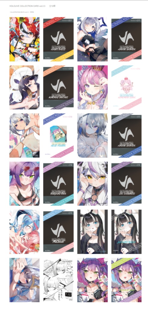 【C104】Booth限定盤『ILLUSTRATION DELTA vol.2.3 』ポストカード集