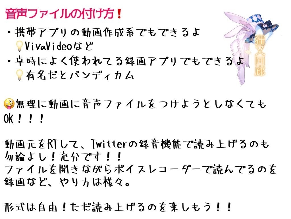 ルルパ読み上げ企画動画