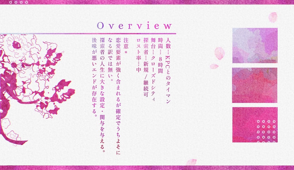 【CoCシナリオ】iの産声 SPLL:E107469