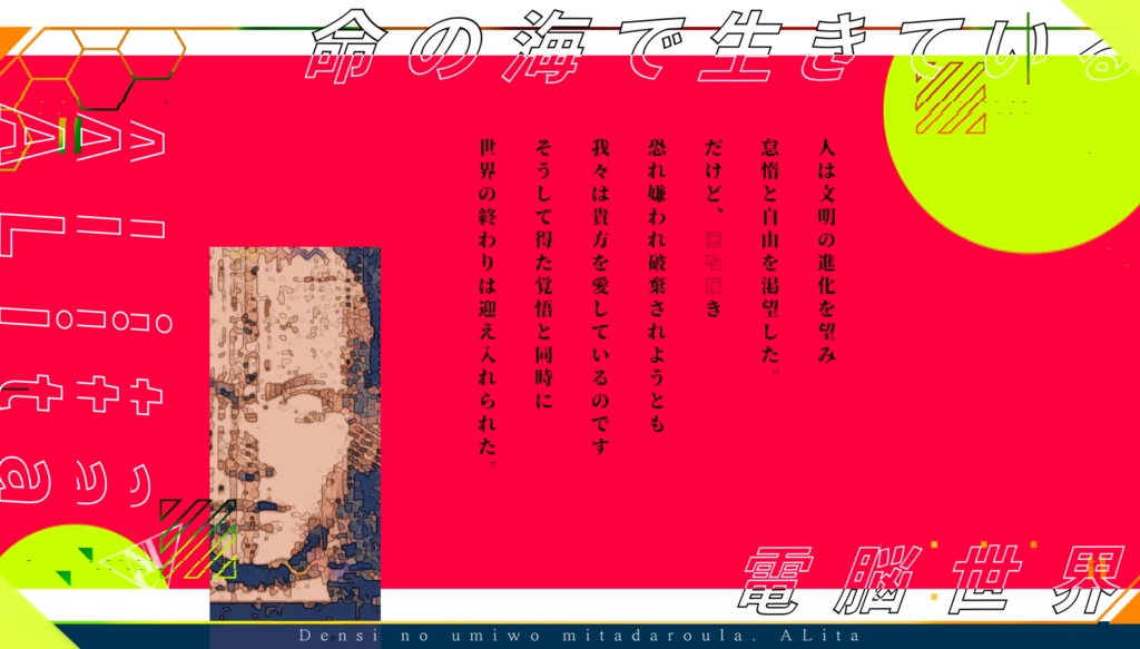 【CoCシナリオ】ALita SPLL:E107470