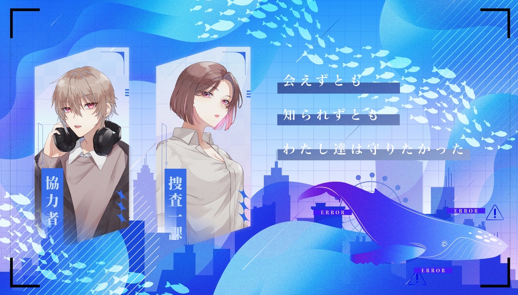 【CoCシナリオ】ALita SPLL:E107470