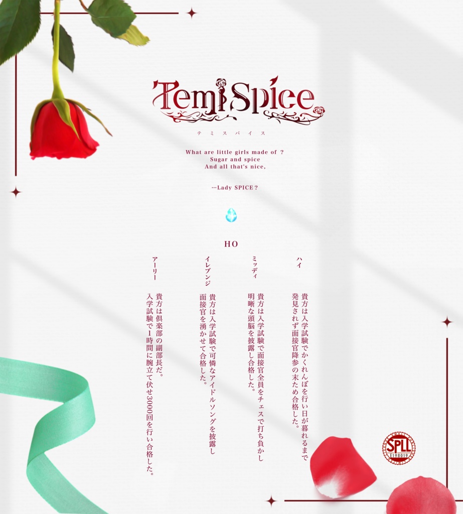 【CoCシナリオ】TEMISPICE  SPLL:E198019