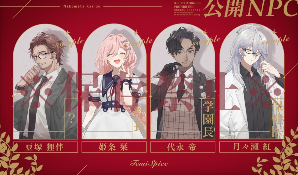 【CoCシナリオ】TEMISPICE SPLL:E198019