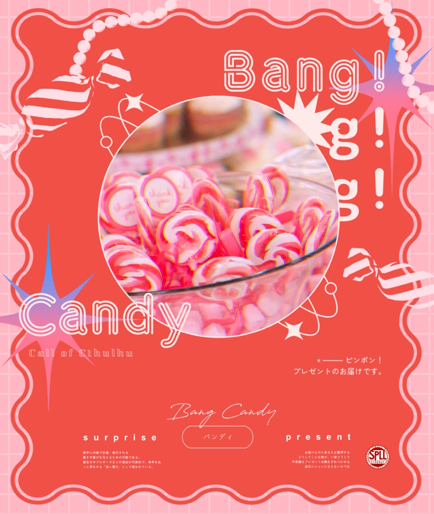 【CoCシナリオ】Bang！Candy SPLL:E190967