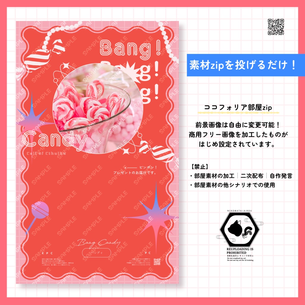 【CoCシナリオ】Bang!Candy SPLL:E190967