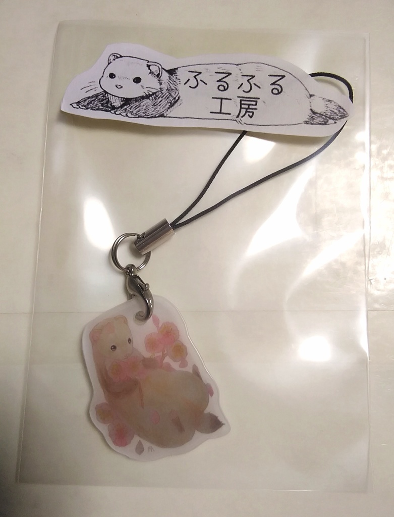 フループラバンストラップ