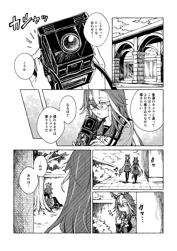 アプリシティ・フォーカサー