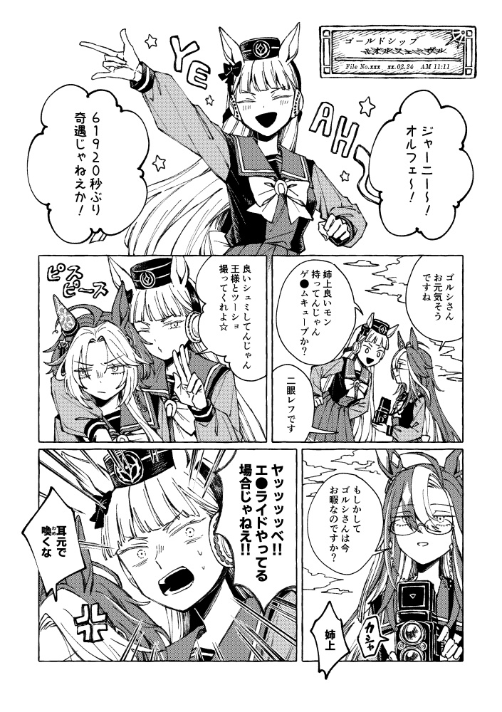 アプリシティ・フォーカサー