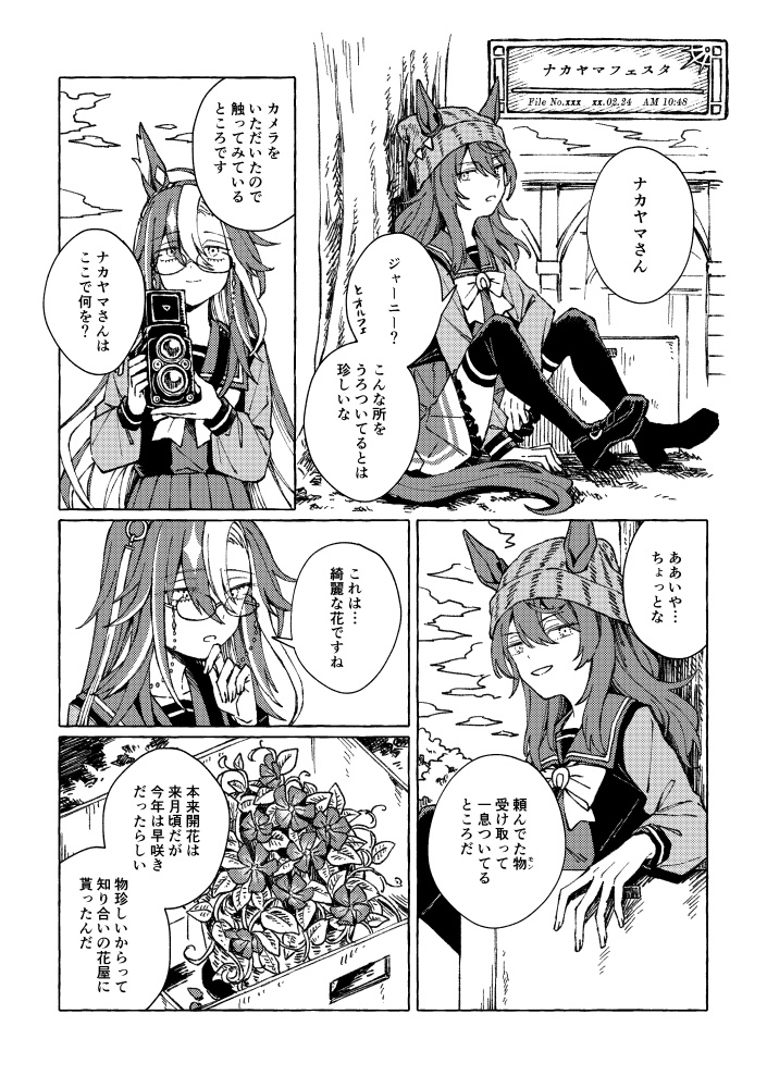 アプリシティ・フォーカサー
