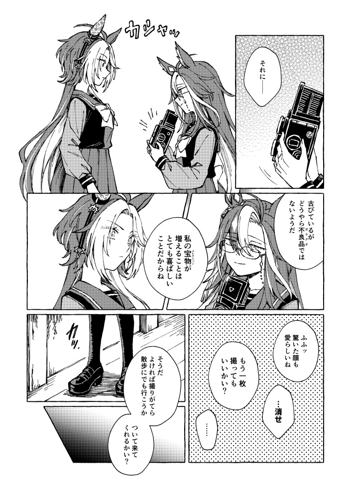 アプリシティ・フォーカサー