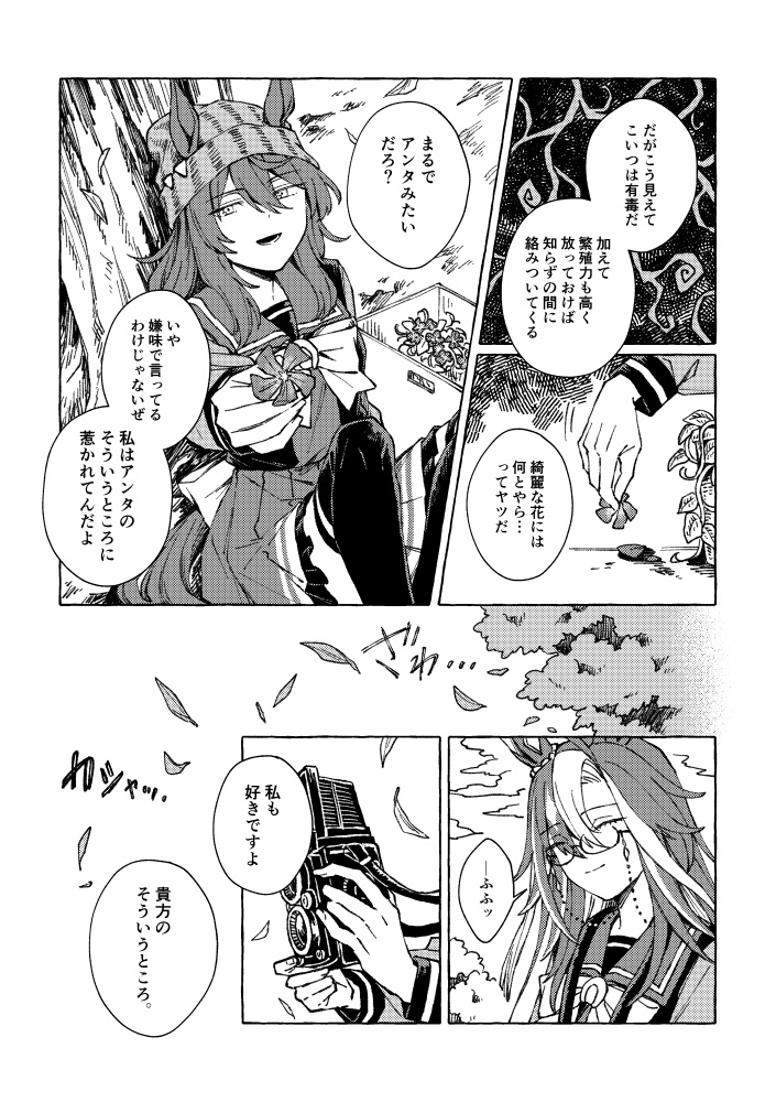 アプリシティ・フォーカサー