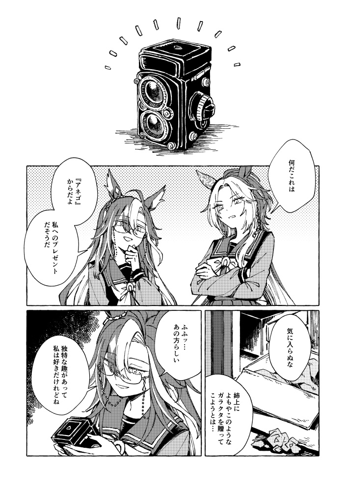 アプリシティ・フォーカサー