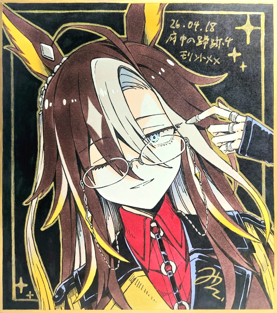 色紙【ドリームジャーニー】