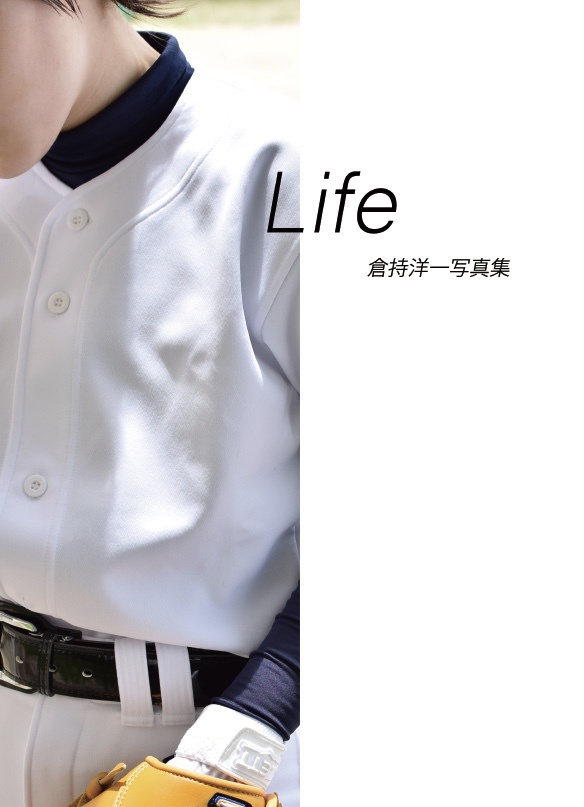 倉持洋一写真集 「Life」