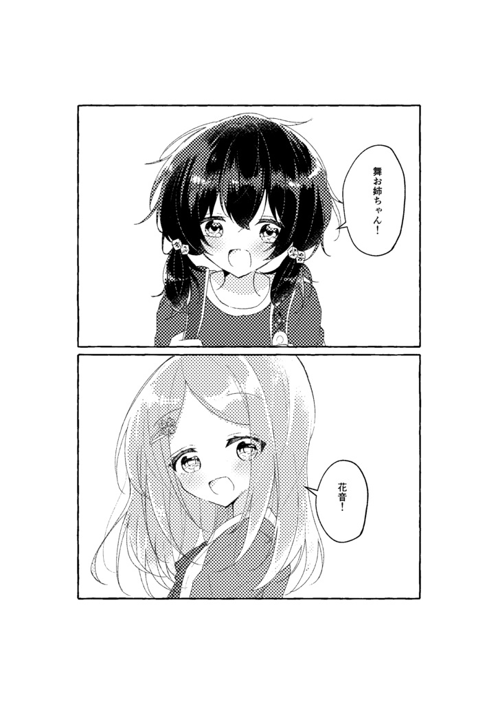 あしあと【創作百合漫画】