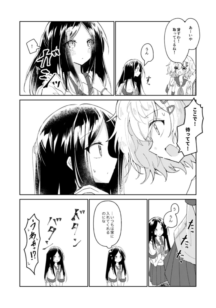 【創作百合漫画】あの子は人魚を飼っている/拾った人魚はあの子に似てる