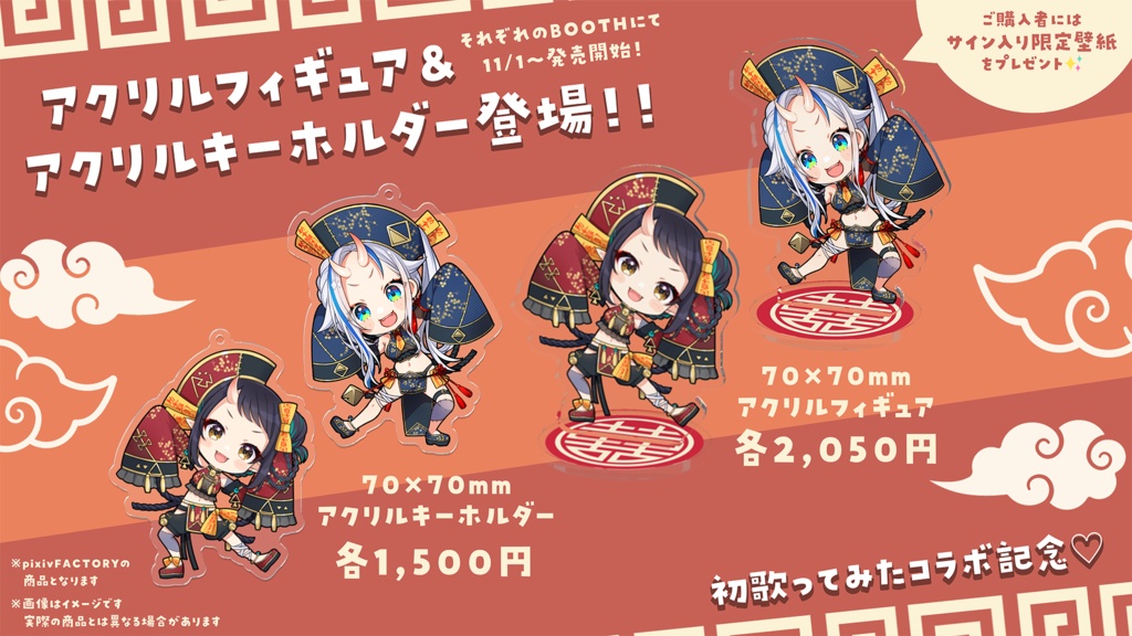 【和崎あこ】SDアクリルキーホルダー【歌みたコラボ記念】