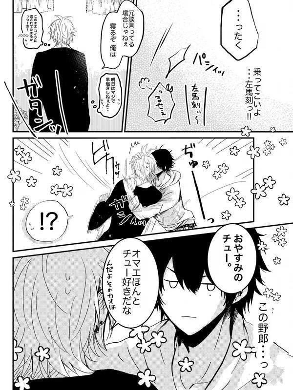 春の一左馬本【確信犯。】