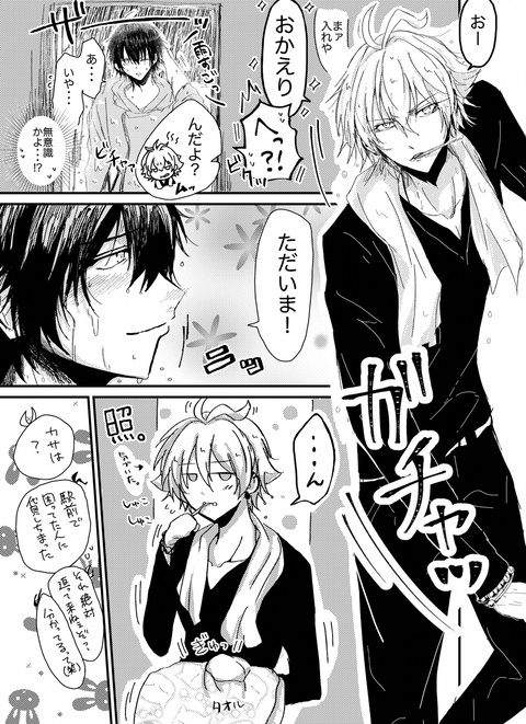 春の一左馬本【確信犯。】