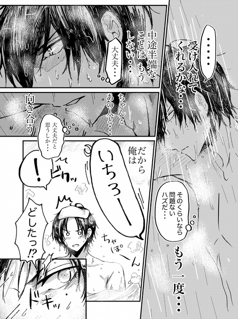 春の一左馬本【確信犯。】