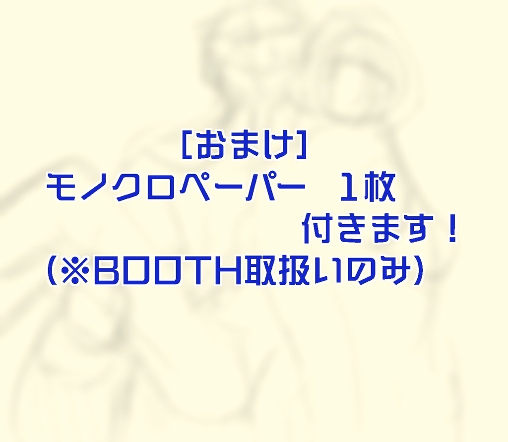 夏の一左馬本【寵愛。】