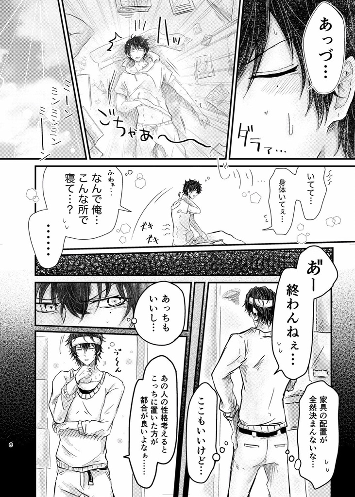 夏の一左馬本【寵愛。】