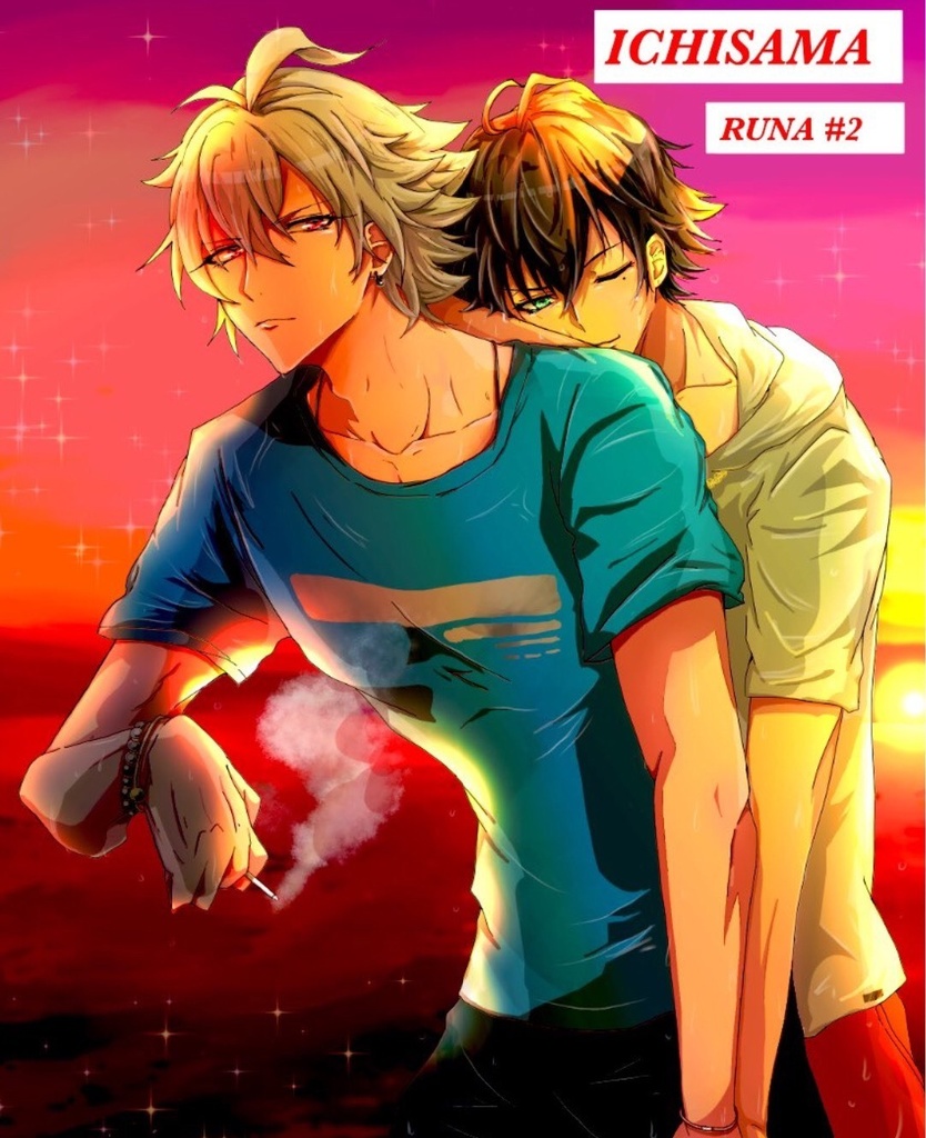 春の一左馬本【確信犯。】と、夏の一左馬本【寵愛。】の2冊セット!