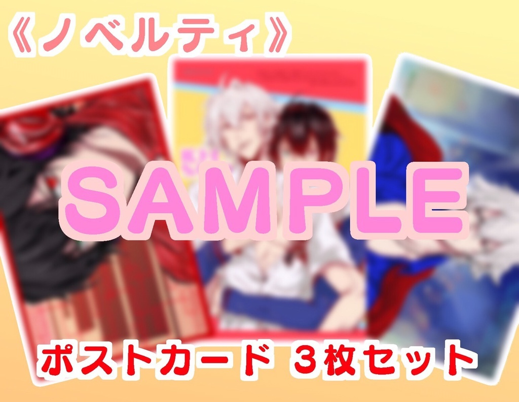 春の一左馬本【確信犯。】と、夏の一左馬本【寵愛。】の2冊セット!