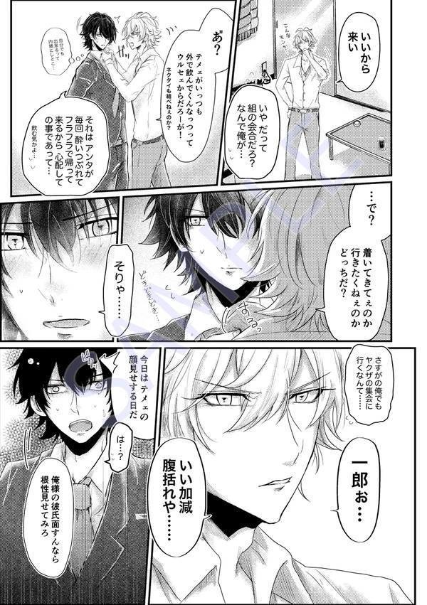 秋の一左馬本(前編)【秘匿。】