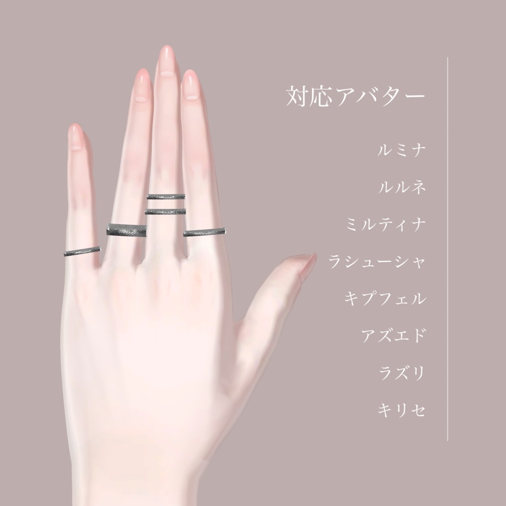 【FREE/無料】5 rings / thx 1000 followers_虎の子