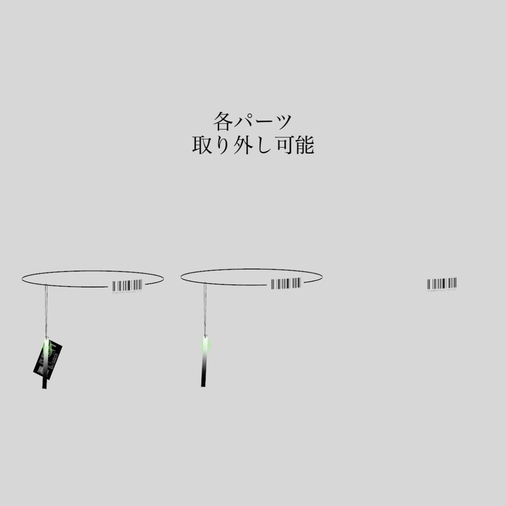 バーコード ヘイロー