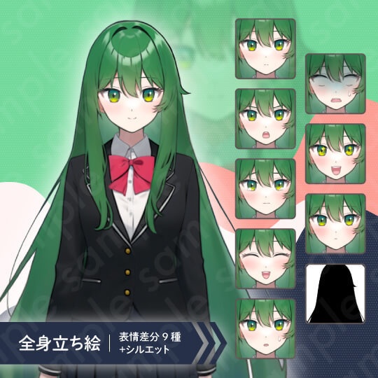 【立ち絵素材】女子高生・制服・女の子・緑髪・全身表情9種＋α