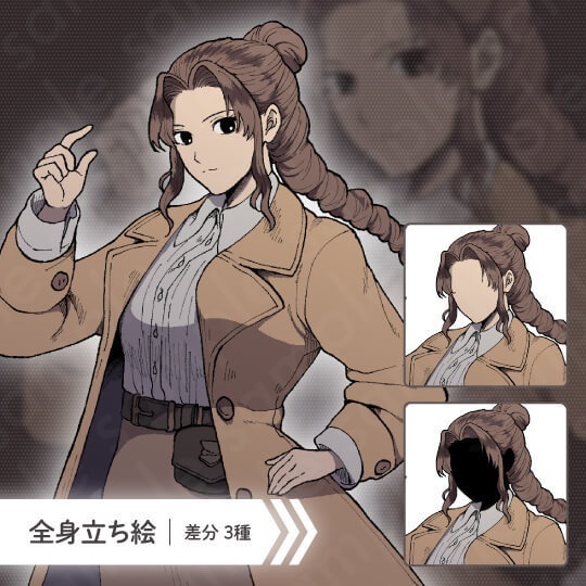 【ミステリー系立ち絵素材】20〜30代女性・探偵・茶髪・差分3種