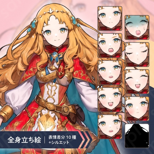 【立ち絵素材】穏やかな雰囲気の金髪王女のイラスト・ファンタジー系・女の子・全身表情10種＋α