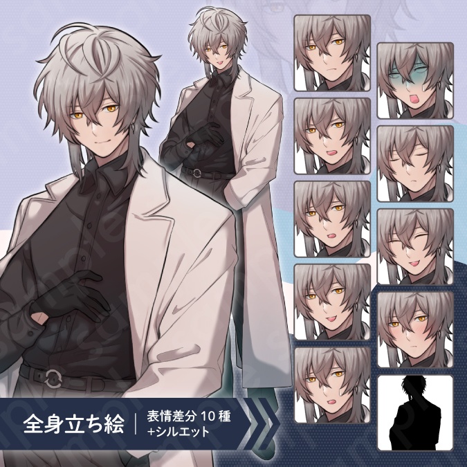 【立ち絵素材6人セット】スーツや私服姿などの成人男性女性キャラクターイラスト・全身表情10種+α