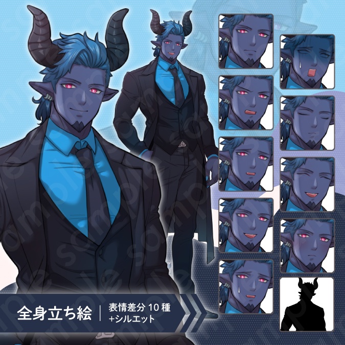 【立ち絵素材】スーツを着た執事のような雰囲気の魔族男性のイラスト・ファンタジー・青系・全身表情10種＋α