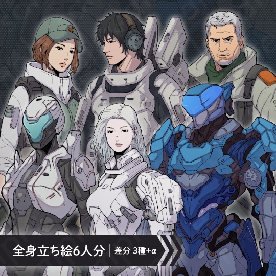 【ペン画立ち絵素材】SF系・近未来の装備キャラクター男女6人セット・ファンタジー