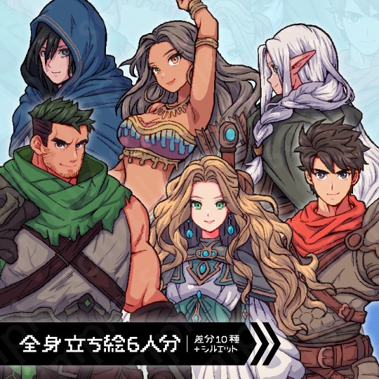 【ドット絵立ち絵素材6人セット】ファンタジーセットA・冒険パーティ男性女性キャラクターイラスト・剣士・魔法使い・アサシン・格闘家・踊り子・弓師・全身表情10種+α