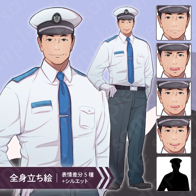 【立ち絵素材】スーツ姿の車掌や警察のような50代男性モブキャライラスト・現代・全身表情5種+α